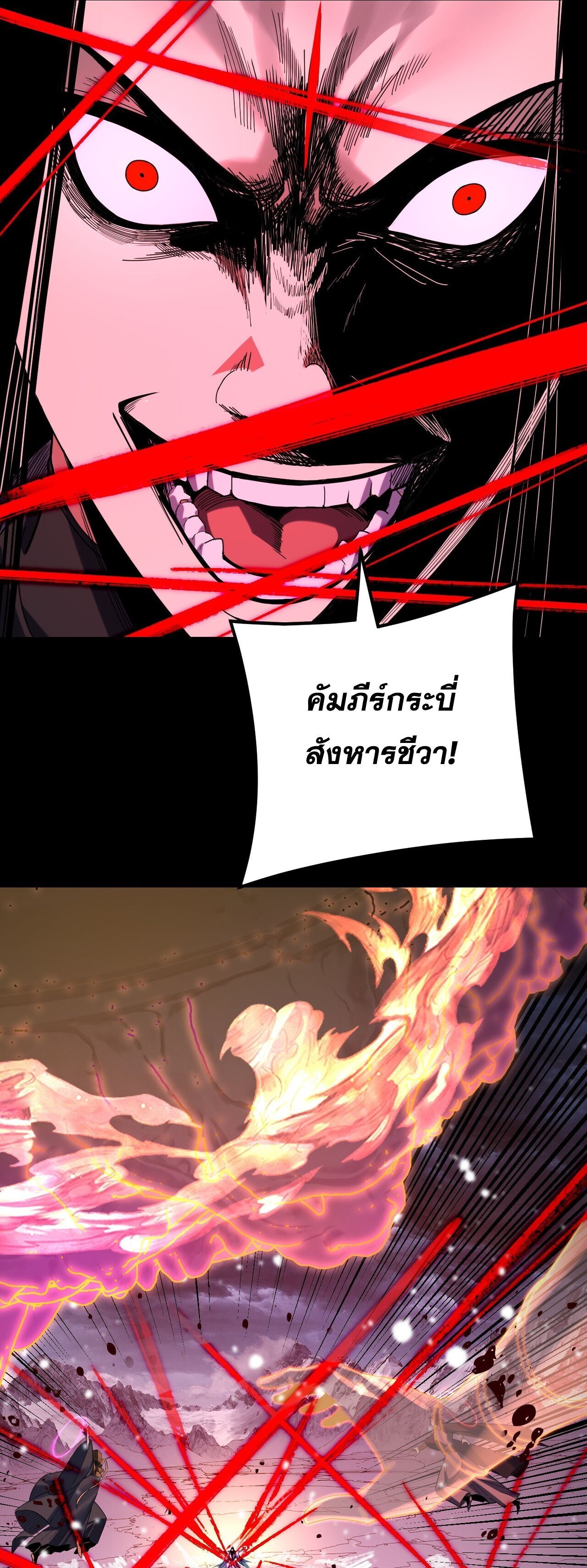 I Am the Fated Villain ตอนที่ 272 17
