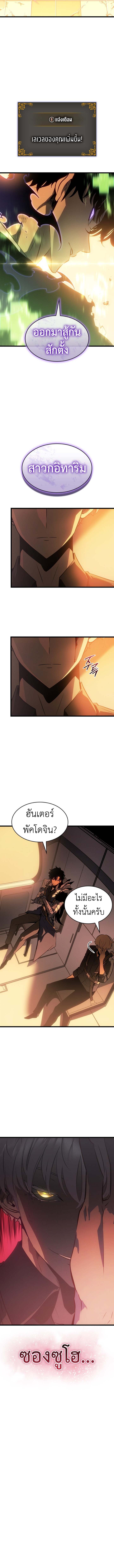 Solo Leveling Ragnarok ตอนที่ 52 6