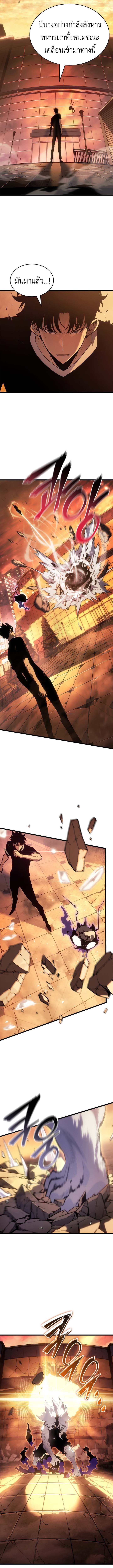 Solo Leveling Ragnarok ตอนที่ 52 12