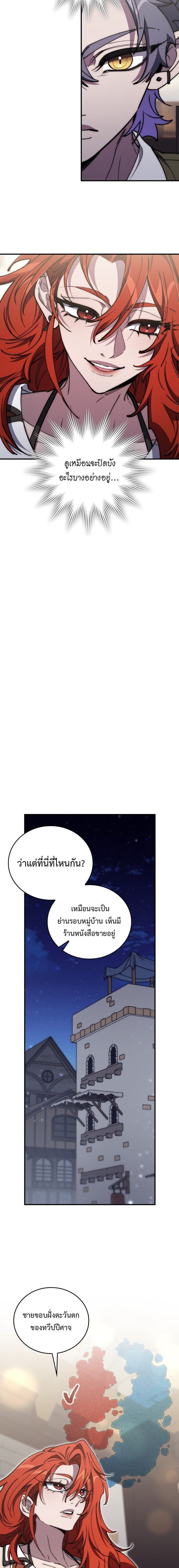 For The Strongest Dungeon ตอนที่ 45 7