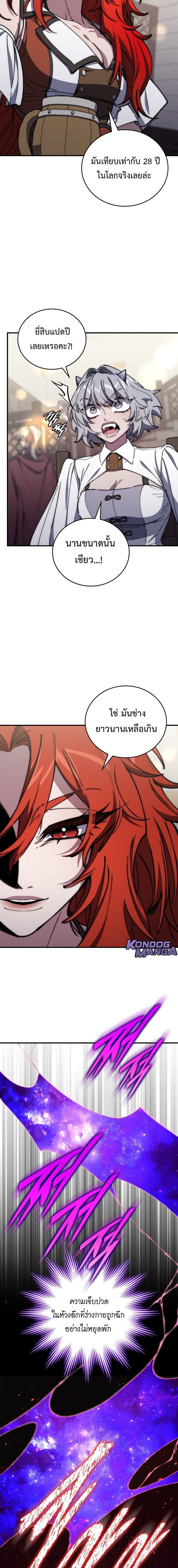 For The Strongest Dungeon ตอนที่ 45 2