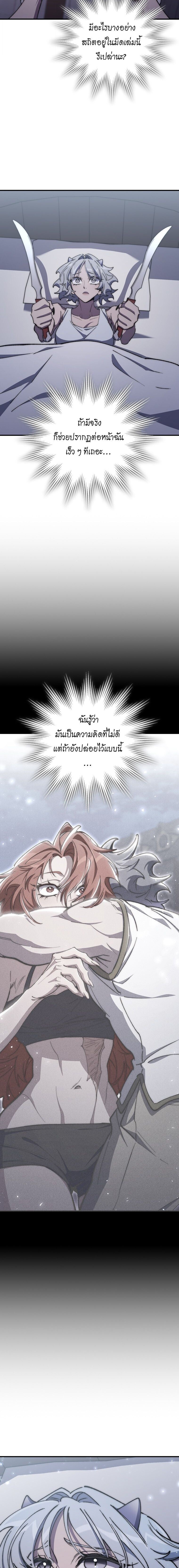For The Strongest Dungeon ตอนที่ 45 11