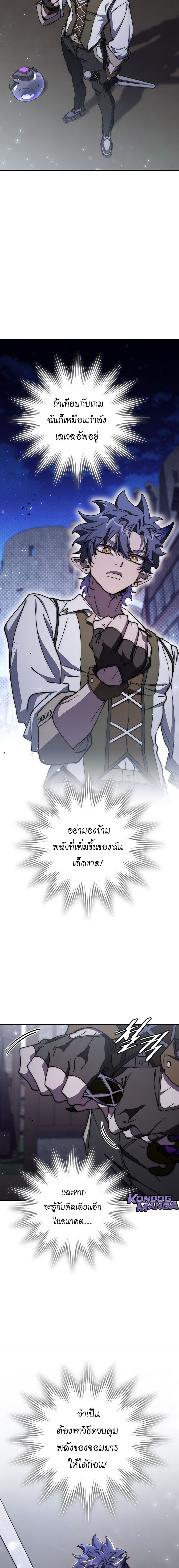For The Strongest Dungeon ตอนที่ 45 15