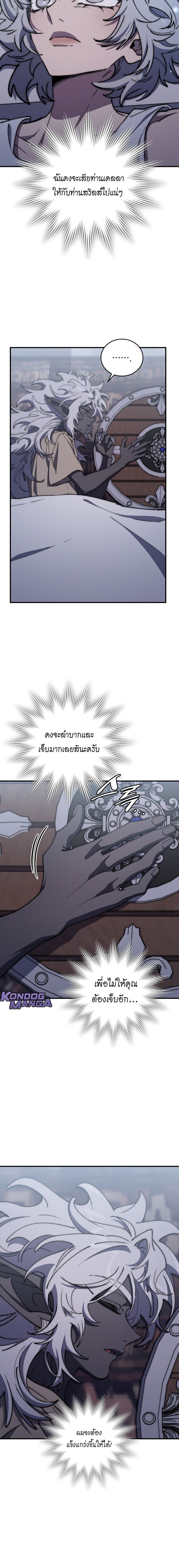 For The Strongest Dungeon ตอนที่ 45 12