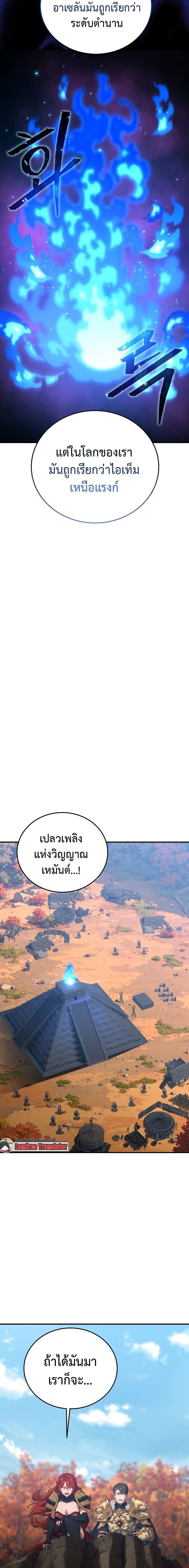 The Ultimate Tank ตอนที่ 32 2