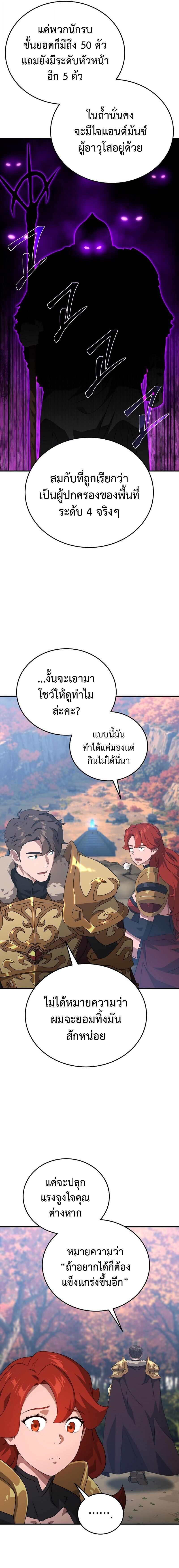 The Ultimate Tank ตอนที่ 32 5