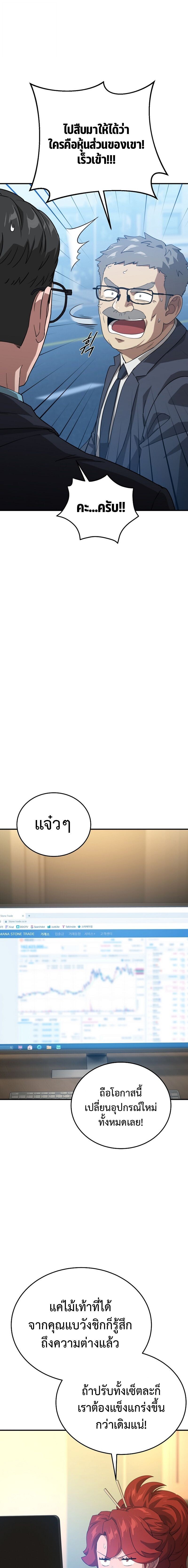 The Ultimate Tank ตอนที่ 32 9