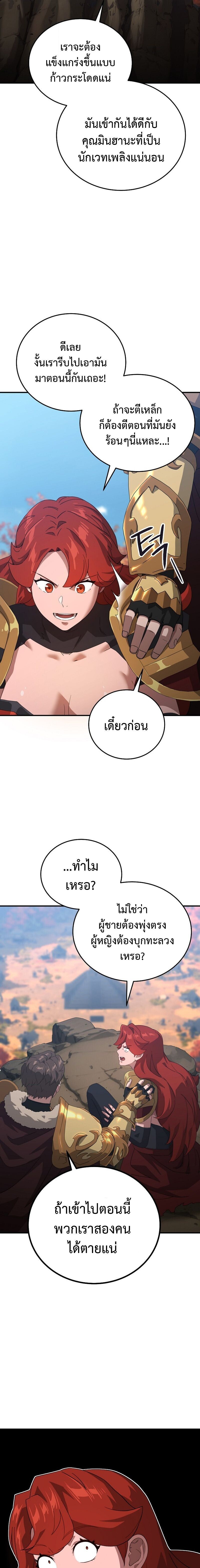 The Ultimate Tank ตอนที่ 32 3