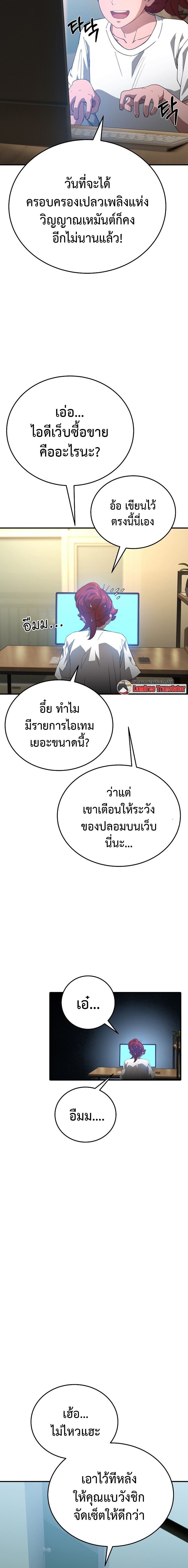 The Ultimate Tank ตอนที่ 32 10