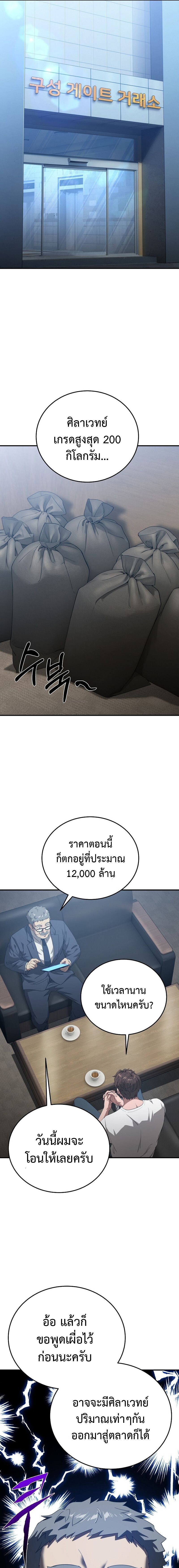The Ultimate Tank ตอนที่ 32 7