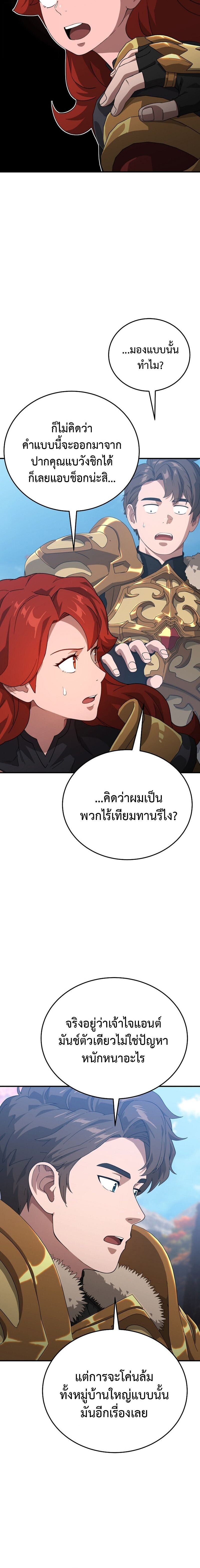The Ultimate Tank ตอนที่ 32 4