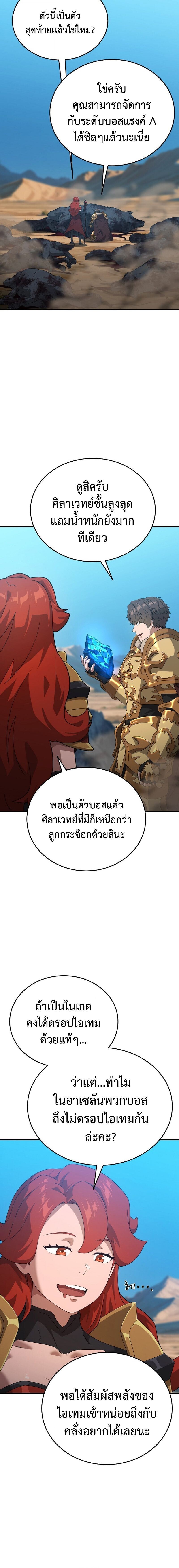 The Ultimate Tank ตอนที่ 32 20