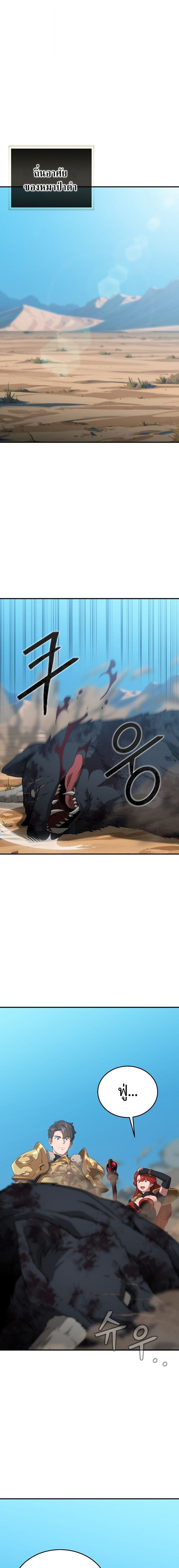The Ultimate Tank ตอนที่ 32 19
