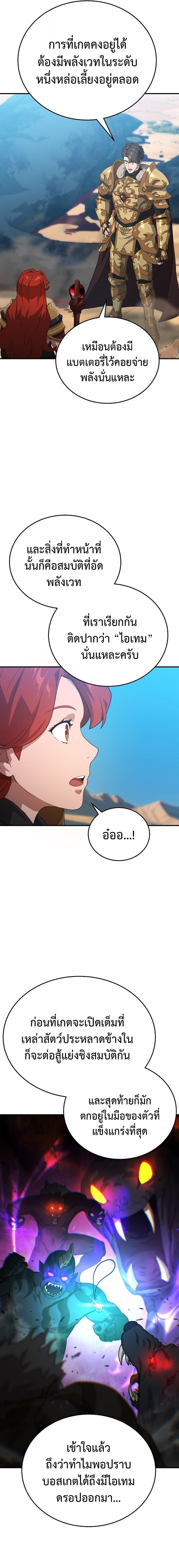 The Ultimate Tank ตอนที่ 32 21