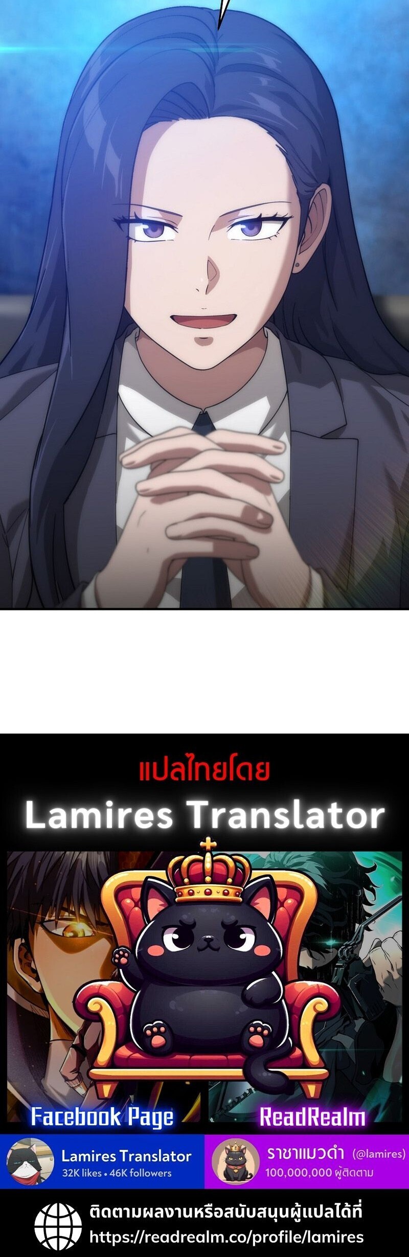 The Ultimate Tank ตอนที่ 32 28
