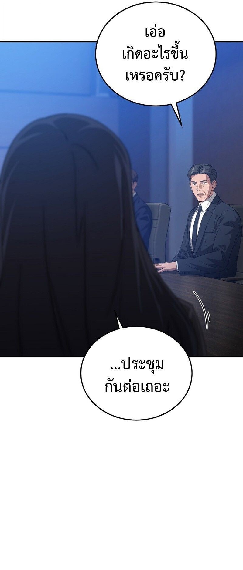 The Ultimate Tank ตอนที่ 33 1