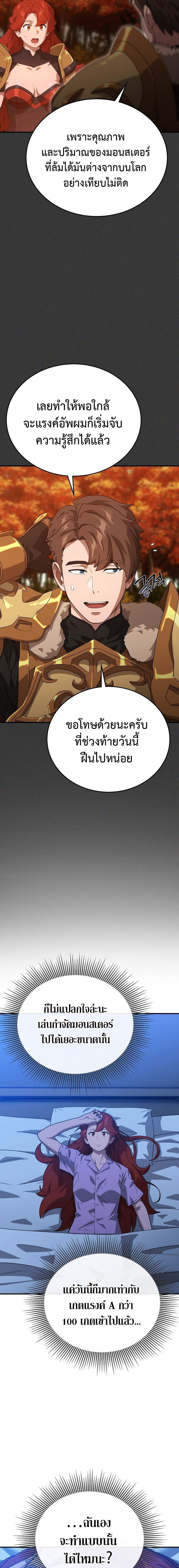 The Ultimate Tank ตอนที่ 33 11