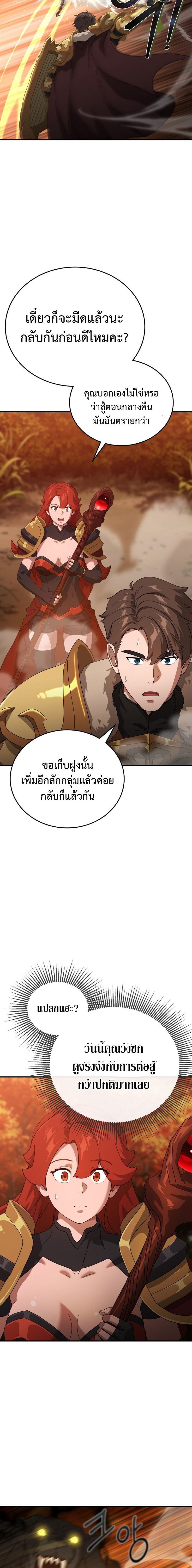 The Ultimate Tank ตอนที่ 33 6