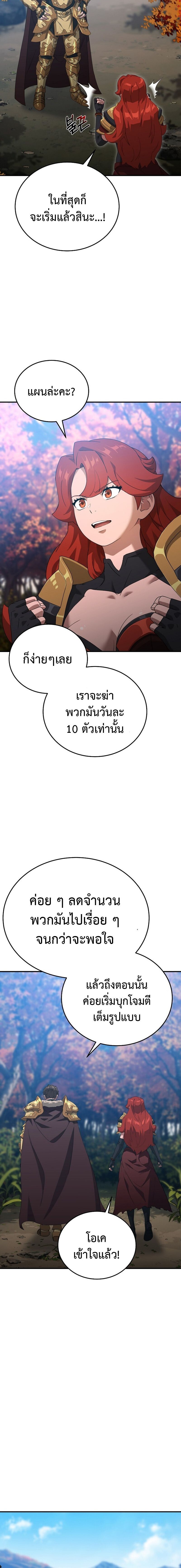The Ultimate Tank ตอนที่ 33 14