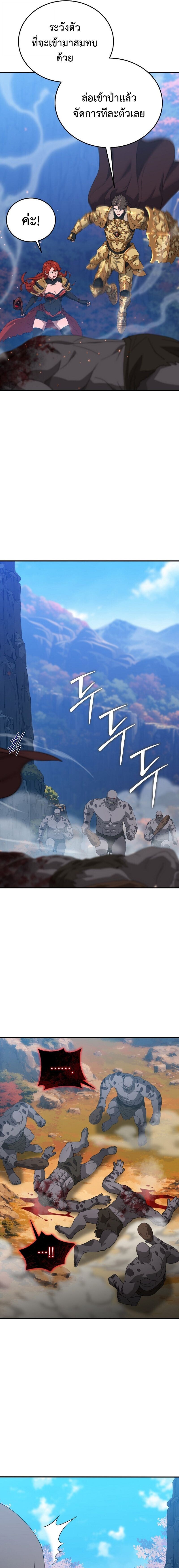The Ultimate Tank ตอนที่ 33 17