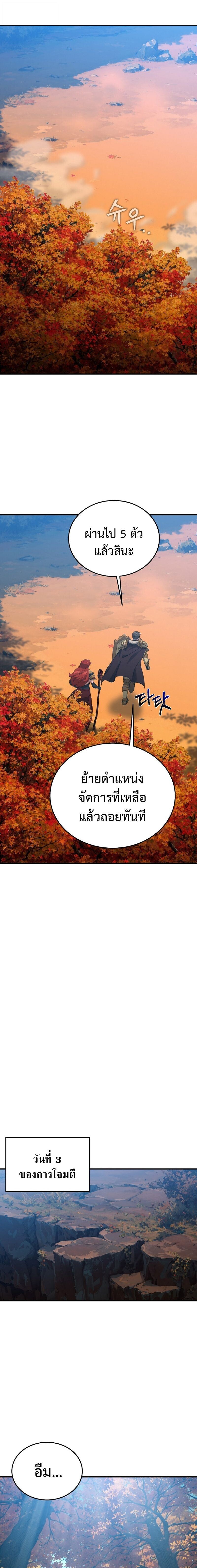 The Ultimate Tank ตอนที่ 33 19