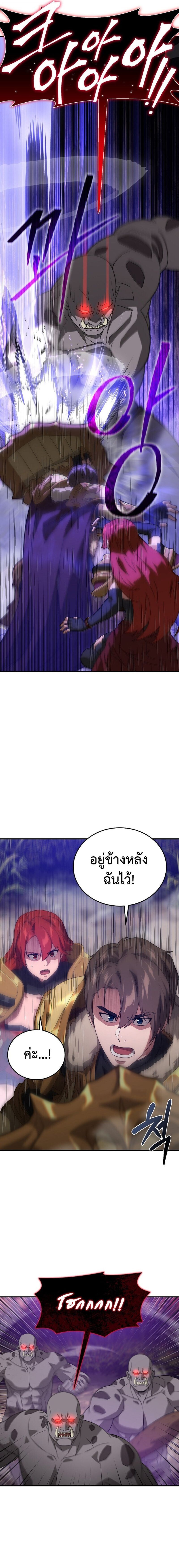 The Ultimate Tank ตอนที่ 33 23