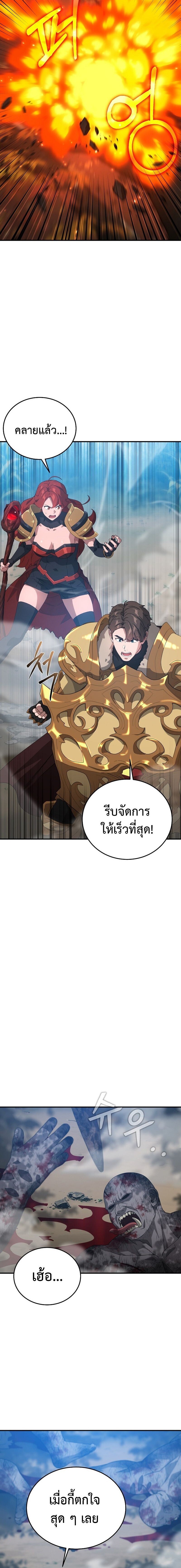 The Ultimate Tank ตอนที่ 33 26