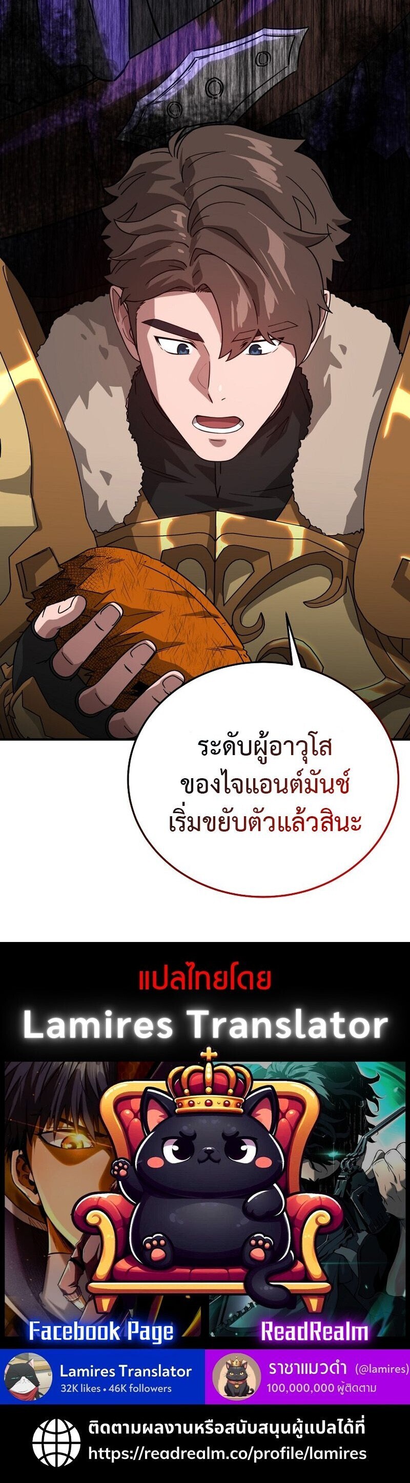 The Ultimate Tank ตอนที่ 33 28