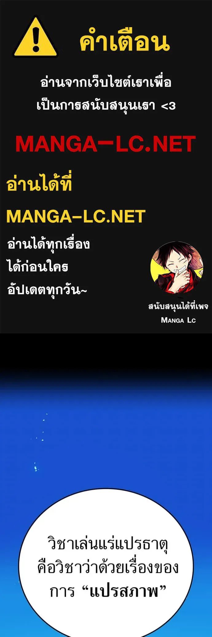 I am the strongest awakeners, recognized by all of the world‘s cheat masters ตอนที่ 53 1