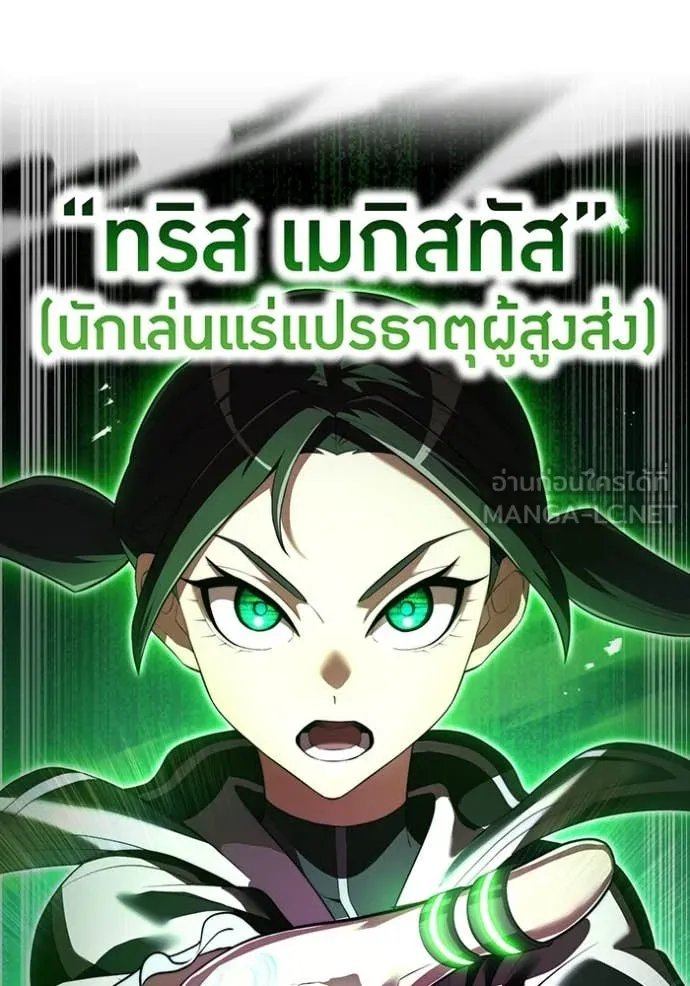 I am the strongest awakeners, recognized by all of the world‘s cheat masters ตอนที่ 53 12