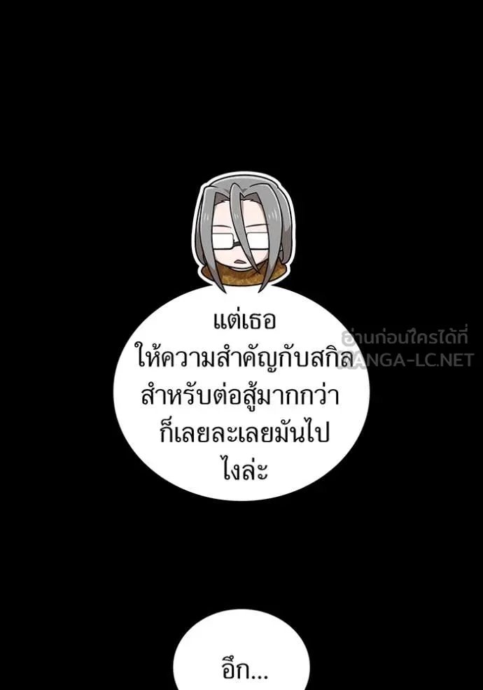 I am the strongest awakeners, recognized by all of the world‘s cheat masters ตอนที่ 53 8