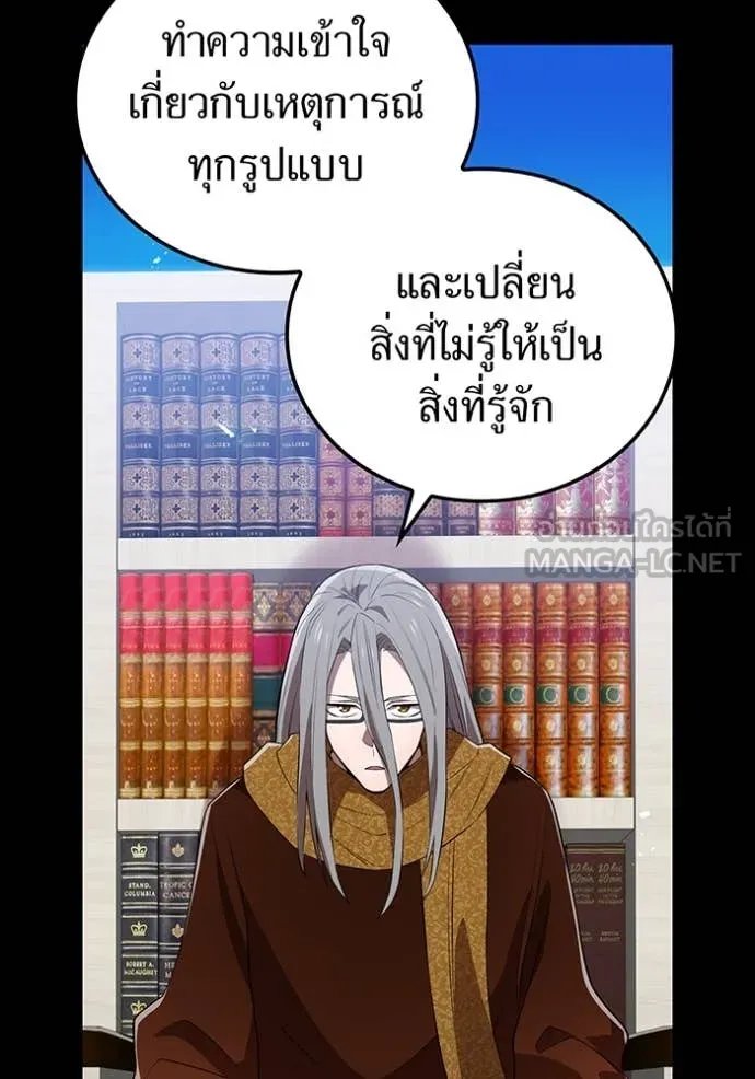 I am the strongest awakeners, recognized by all of the world‘s cheat masters ตอนที่ 53 3