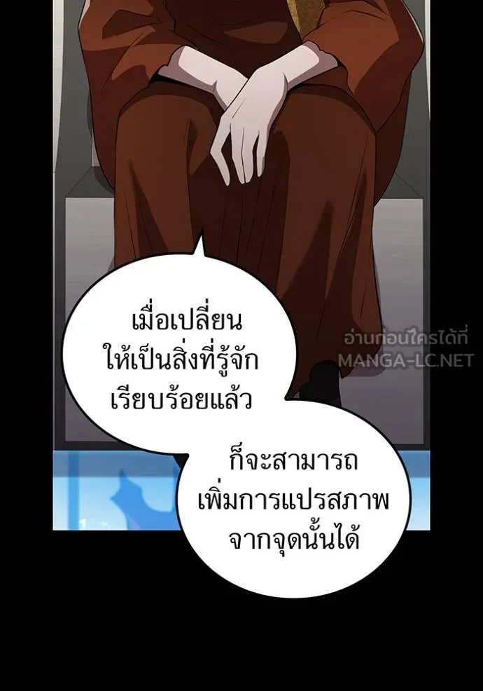 I am the strongest awakeners, recognized by all of the world‘s cheat masters ตอนที่ 53 4