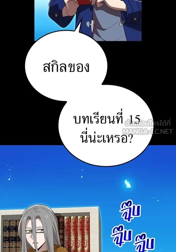 I am the strongest awakeners, recognized by all of the world‘s cheat masters ตอนที่ 53 6