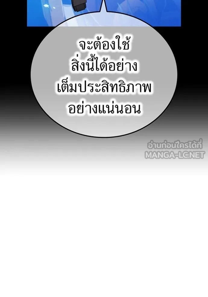I am the strongest awakeners, recognized by all of the world‘s cheat masters ตอนที่ 53 11