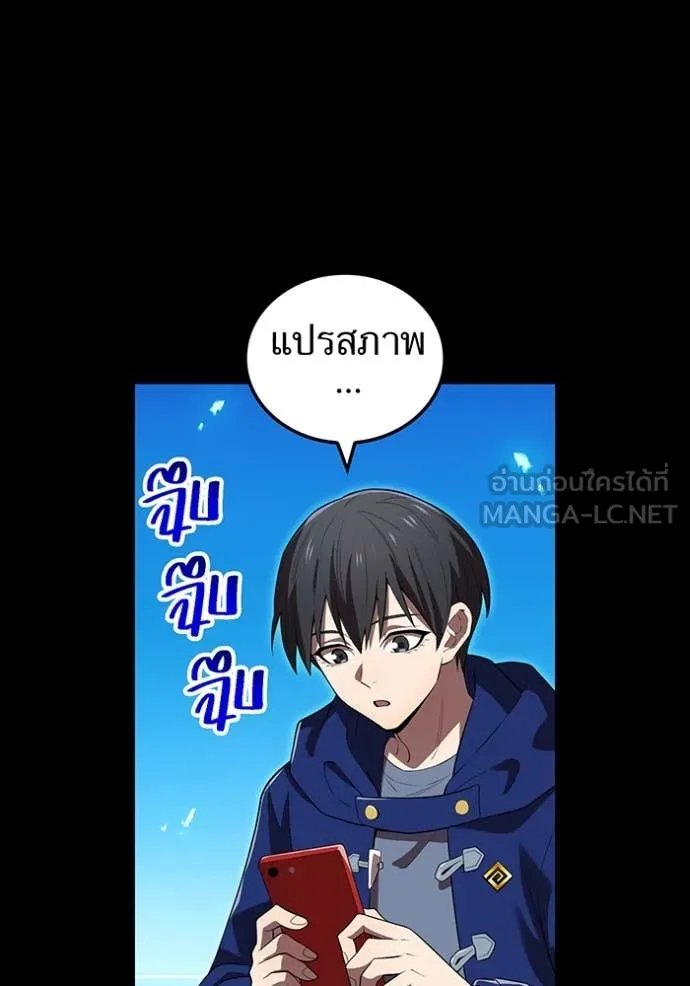 I am the strongest awakeners, recognized by all of the world‘s cheat masters ตอนที่ 53 5