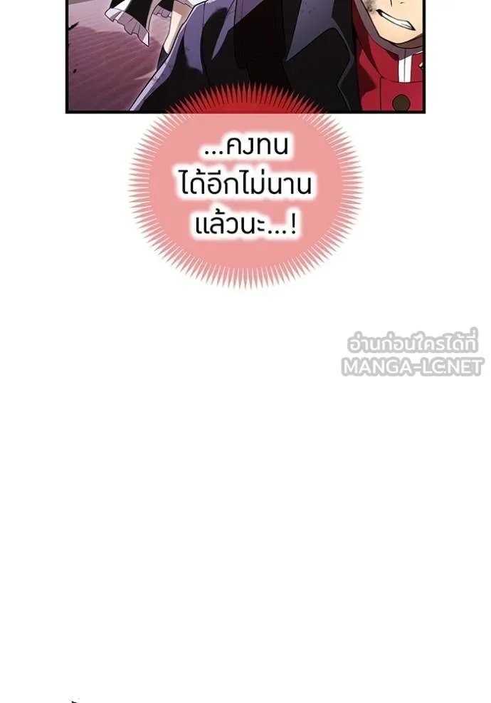 I am the strongest awakeners, recognized by all of the world‘s cheat masters ตอนที่ 53 30