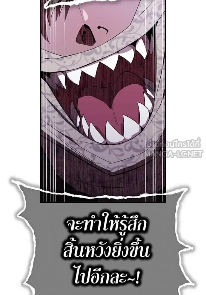 I am the strongest awakeners, recognized by all of the world‘s cheat masters ตอนที่ 53 33