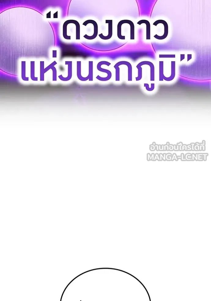 I am the strongest awakeners, recognized by all of the world‘s cheat masters ตอนที่ 53 39