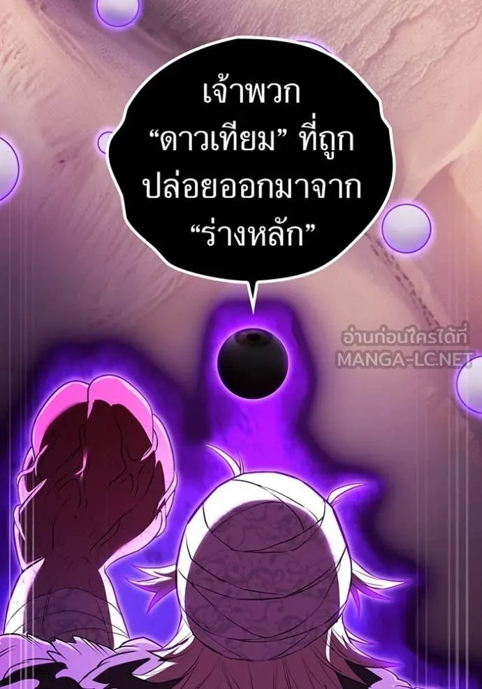 I am the strongest awakeners, recognized by all of the world‘s cheat masters ตอนที่ 53 44
