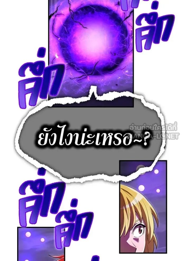 I am the strongest awakeners, recognized by all of the world‘s cheat masters ตอนที่ 53 47