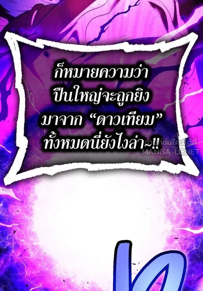 I am the strongest awakeners, recognized by all of the world‘s cheat masters ตอนที่ 53 52