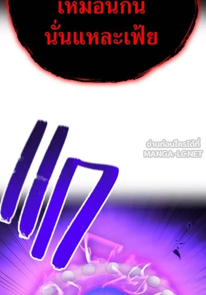 I am the strongest awakeners, recognized by all of the world‘s cheat masters ตอนที่ 53 71