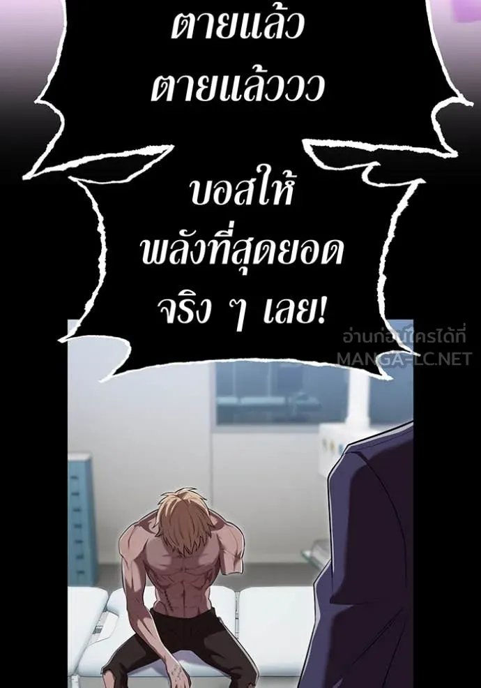 I am the strongest awakeners, recognized by all of the world‘s cheat masters ตอนที่ 53 79