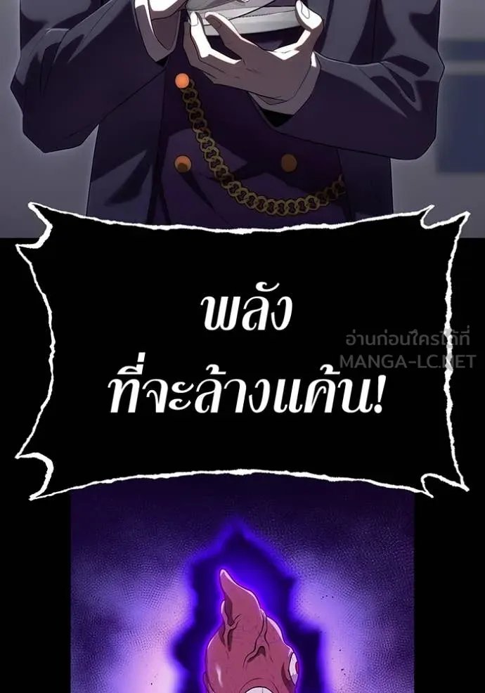 I am the strongest awakeners, recognized by all of the world‘s cheat masters ตอนที่ 53 82