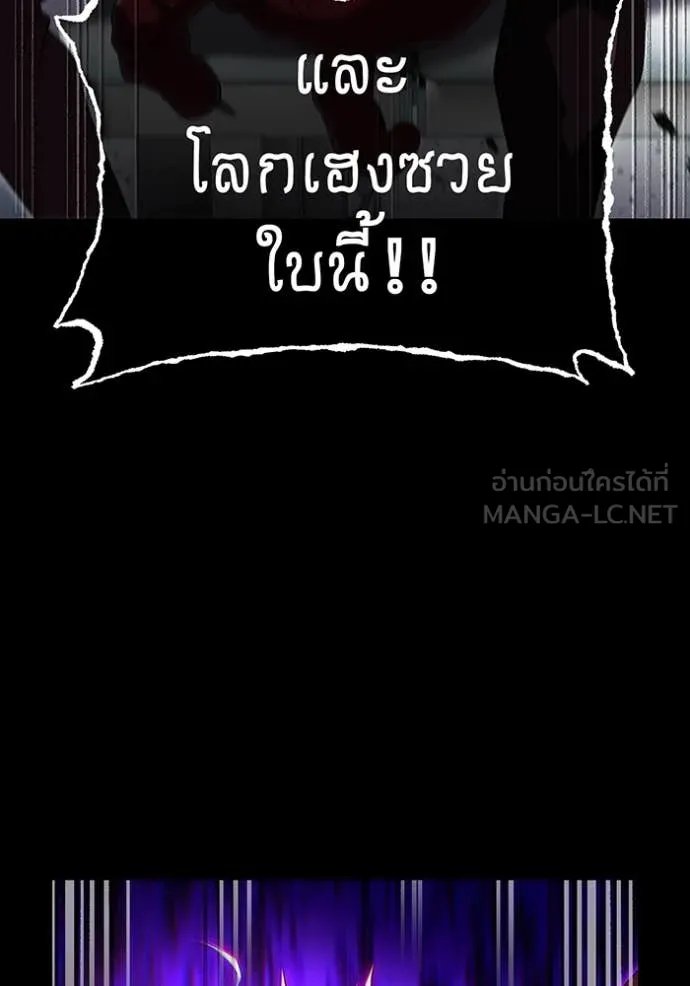 I am the strongest awakeners, recognized by all of the world‘s cheat masters ตอนที่ 53 86