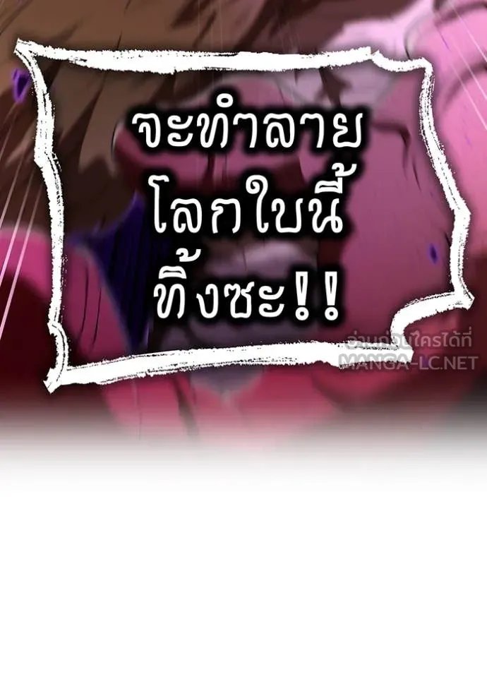 I am the strongest awakeners, recognized by all of the world‘s cheat masters ตอนที่ 53 89