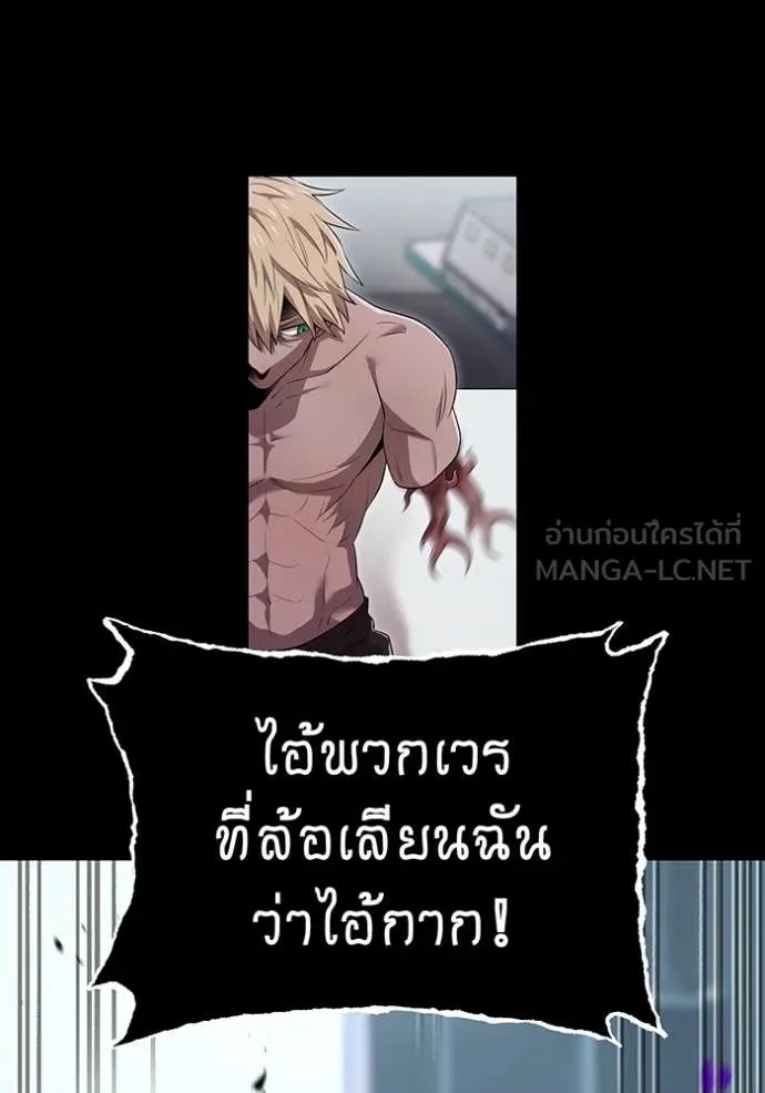 I am the strongest awakeners, recognized by all of the world‘s cheat masters ตอนที่ 53 84