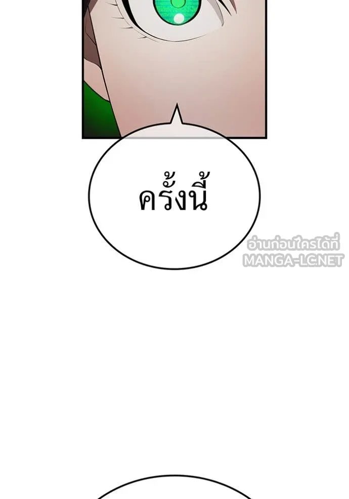I am the strongest awakeners, recognized by all of the world‘s cheat masters ตอนที่ 53 107