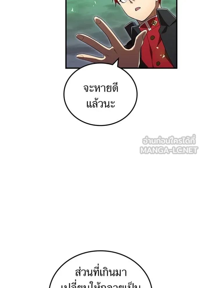 I am the strongest awakeners, recognized by all of the world‘s cheat masters ตอนที่ 53 111